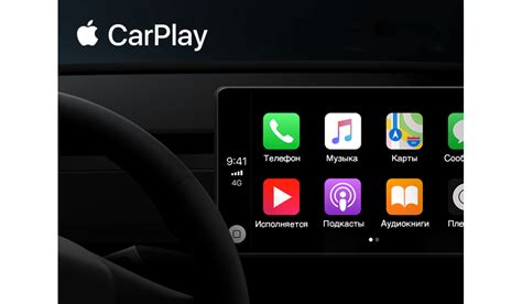 Основы работы CarPlay на андроид магнитоле