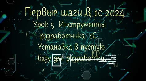 Основы разработки модификаций: первые шаги и необходимые инструменты