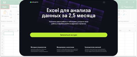 Основы создания страниц в мощной программе для работы с таблицами - Excel