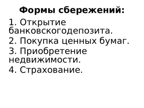 Основы стратегического ордера на приобретение ценных бумаг