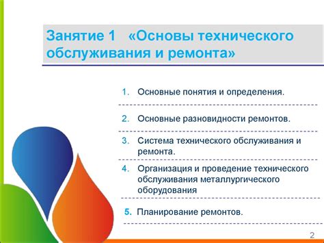 Основы технического обслуживания и ухода за распределителем