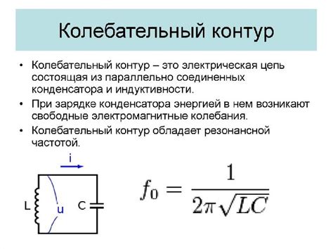 Основы увеличения колебаний