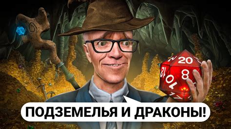 Основы устойчивости в настольной ролевой игре Dungeons & Dragons