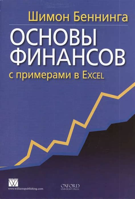 Основы финансов