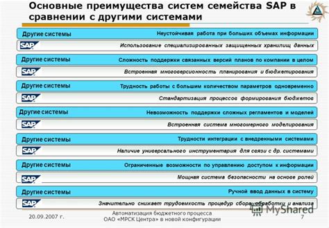 Особенности ажэшки в сравнении с другими системами сбора и обработки данных