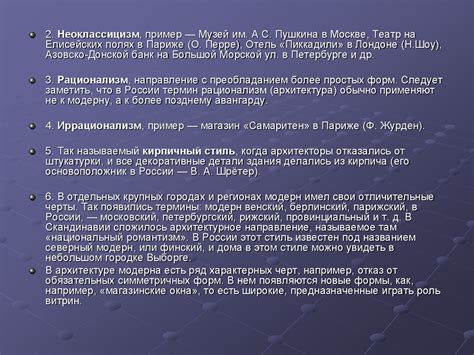 Особенности архитектурного устройства уникального зала в стиле Баженова