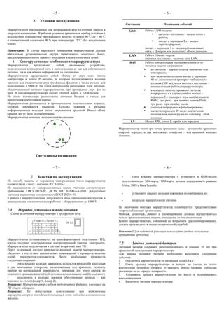 Особенности бензрафиолетовой проверки эмблем влаги