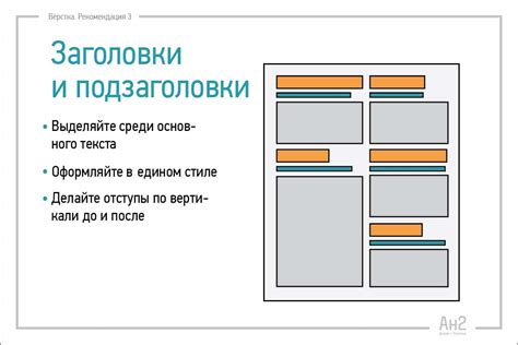 Особенности верстки и стилизации текста в сообщениях для водителей