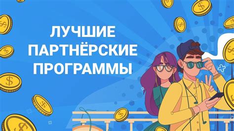 Особенности вознаграждений и задач от популярного интернет-гиганта