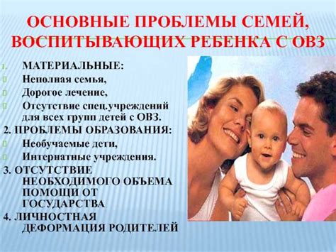 Особенности воспитания в семье без одного из родителей и его влияние на детей