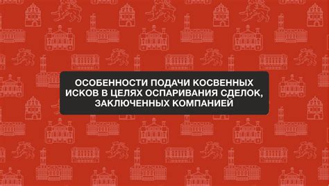 Особенности временных рамок для подачи исков в Российской Федерации