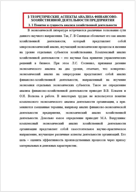 Особенности выбора заголовка секции в курсовой работе: ключевые факторы