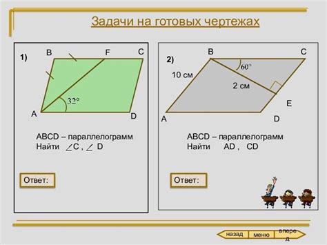 Особенности геометрической фигуры с параллельными сторонами