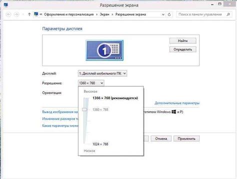 Особенности изменения разрешения на разных устройствах