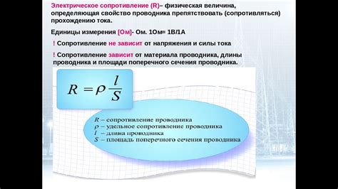 Особенности измерения протяженности проводника в различных ситуациях