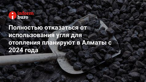 Особенности использования угля для стран Западной Европы и Японии: специфика применения