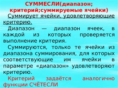 Особенности использования функции суммирования в электронных таблицах на мобильных устройствах