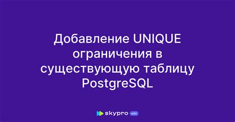 Особенности и ограничения регистрации запросов на конкретную таблицу в PostgreSQL