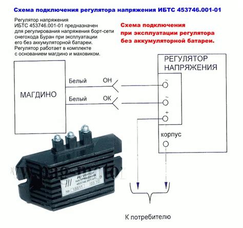 Особенности и преимущества подключения коммутатора на Снегоходе Буран