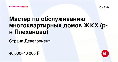 Особенности и привилегии компании по обслуживанию жилищных помещений в Тюмени