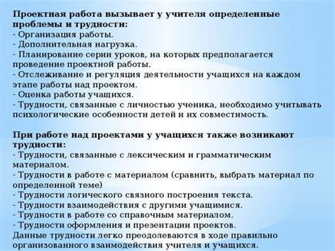 Особенности монтажа и трудности в работе с материалом