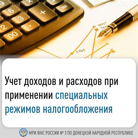 Особенности налогообложения и учета в контексте открытия предприятия в Российской Федерации