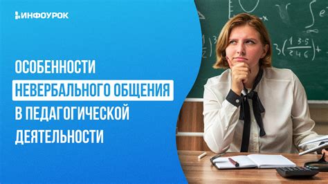 Особенности невербального интеллекта