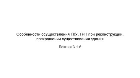 Особенности незавершенного оформления земельных участков