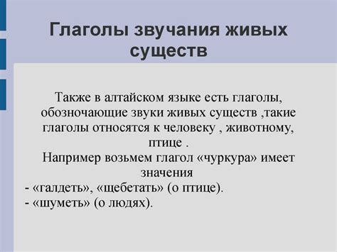 Особенности образования утвердительных предложений с исключительными глаголами в прошлом времени