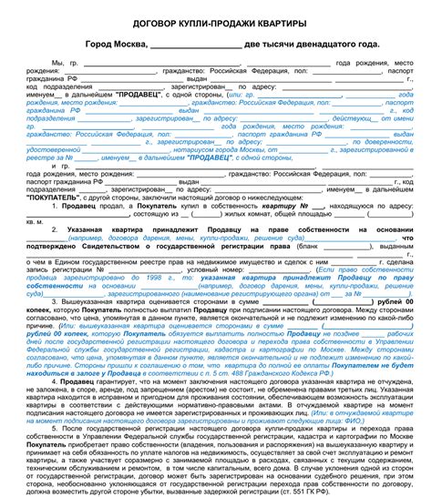 Особенности оплаты в договоре сдачи недвижимости на прокат