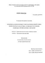 Особенности подхода к лечению и профилактике мокроты на коже между пальцами