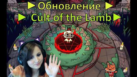 Особенности поиска жнеца в развлекательной игре Cult of the Lamb