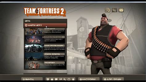 Особенности получения предметов в Team Fortress 2 в разных режимах игры