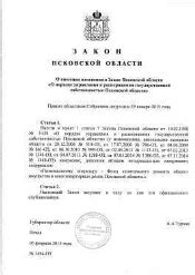 Особенности применения акта о наложении ограничения распоряжения собственностью