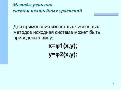 Особенности применения численных значениями