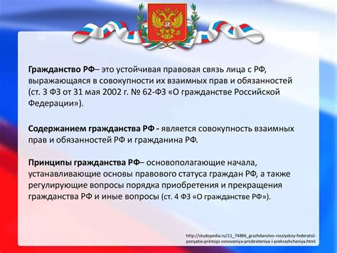 Особенности приобретения российского гражданства детьми, имеющими иностранных родителей