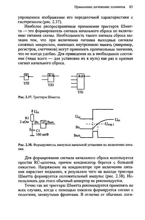 Особенности проектирования и схемотехники в усилительных системах