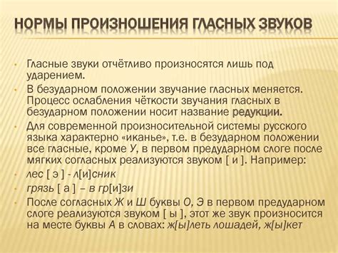 Особенности произношения буквы "о" в русском языке