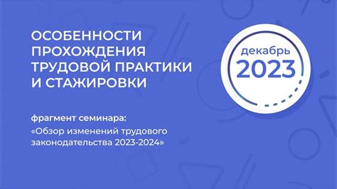 Особенности прохождения стажировки в полиции