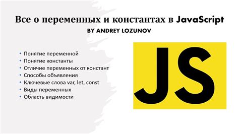 Особенности работы переменных в глобальной области видимости в модулях и классах