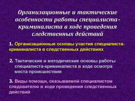 Особенности работы специалиста в клинической среде