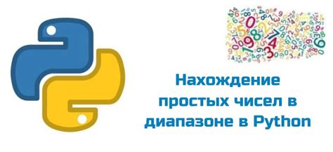 Особенности работы с бесконечным перечислением в Python-диапазоне