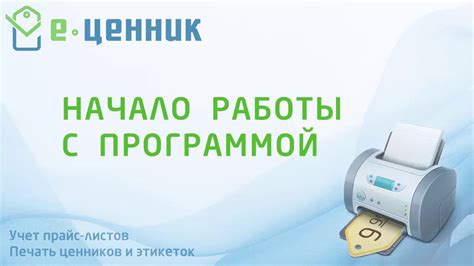 Особенности работы с программой Эзра