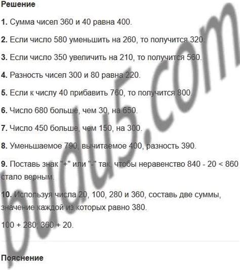 Особенности разрядности чисел во втором классе: первые шаги в цифрах и числах