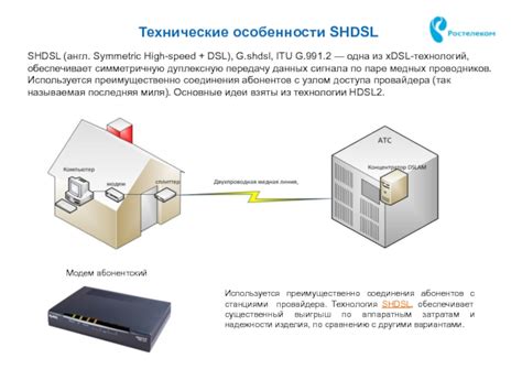 Особенности соединения через беспроводную передачу данных