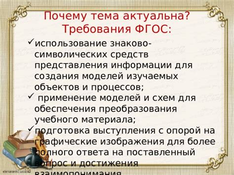 Особенности создания шаблона для символических аксессуаров и их дальнейшее применение