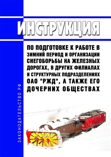 Особенности студенческого проездного документа в системе железных дорог и преимущества его использования пассажирами