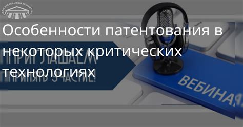 Особенности технологий и инноваций