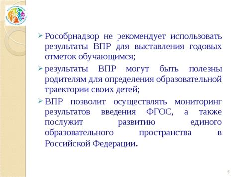 Особенности траектории развития Российской Федерации в обстановке игрового пространства