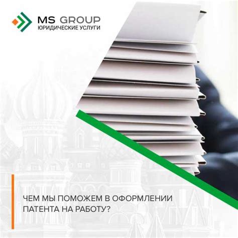 Особенности трудоустройства иностранцев на основе патента в РФ